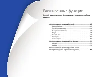 Страница 44