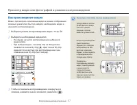 Страница 57