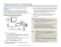 Страница 85