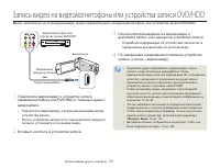 Страница 88