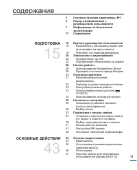 Страница 11