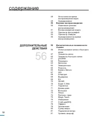 Страница 12