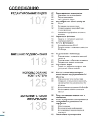 Страница 14