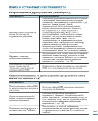 Страница 145