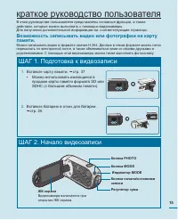Страница 15