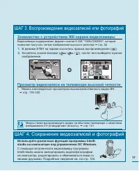 Страница 17