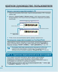 Страница 18