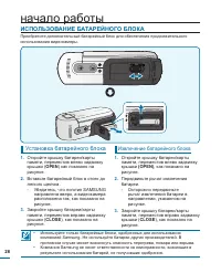 Страница 26