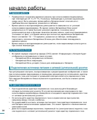 Страница 30