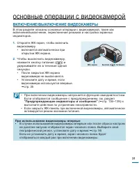 Страница 31