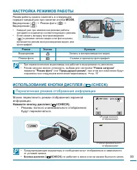Страница 33