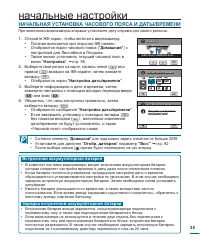 Страница 35