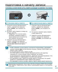 Страница 37