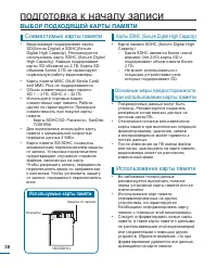 Страница 38