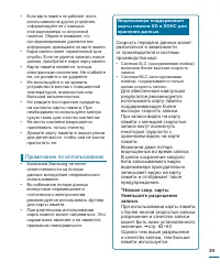 Страница 39