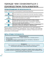Страница 4