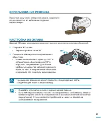 Страница 41