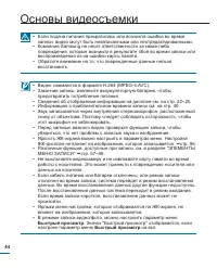 Страница 44
