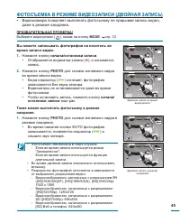 Страница 45