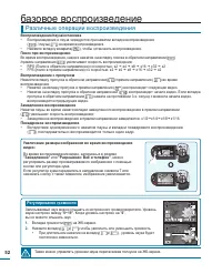 Страница 52