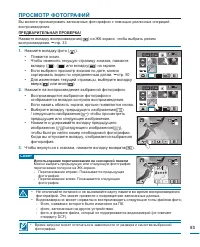 Страница 53