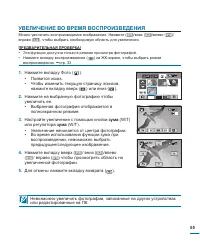 Страница 55