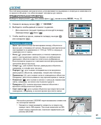 Страница 61