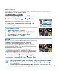Страница 75