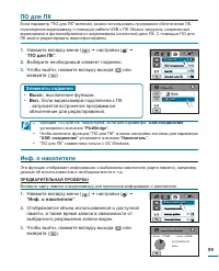 Страница 99