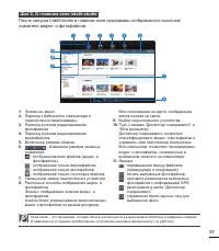 Страница 103