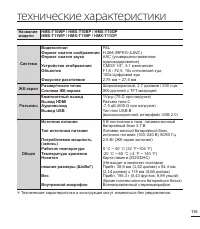 Страница 121