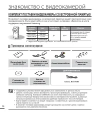 Страница 16