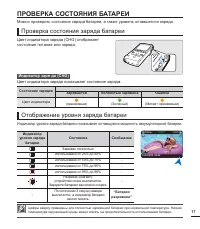 Страница 23