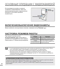 Страница 26