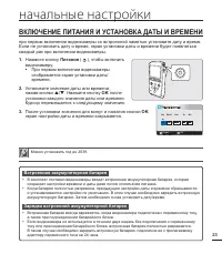 Страница 29
