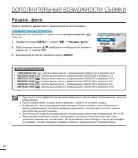 Страница 48