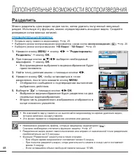 Страница 54