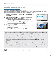Страница 55
