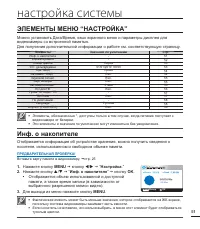 Страница 57