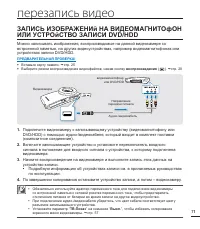 Страница 77