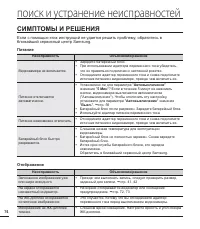 Страница 80