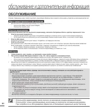 Страница 86