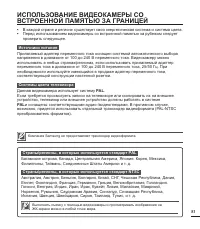 Страница 87