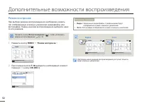 Страница 54