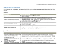 Страница 78