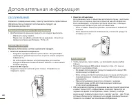 Страница 84