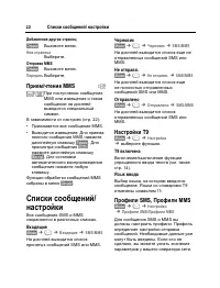 Страница 23