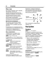 Страница 25