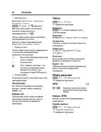 Страница 27