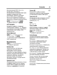 Страница 28